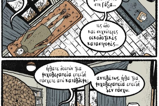 kare-othonaiou